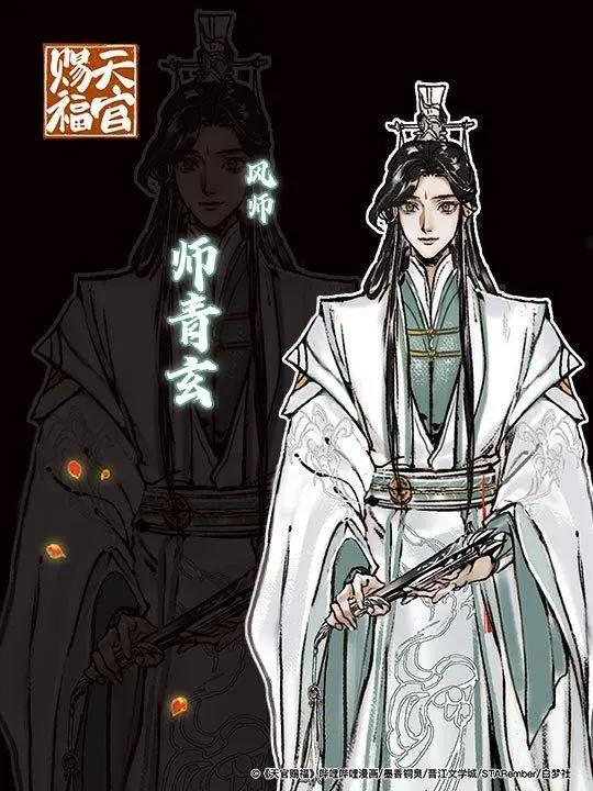 《天官赐福》漫画第五卷结束，实体漫画书已经上线，封面灰灰绘制