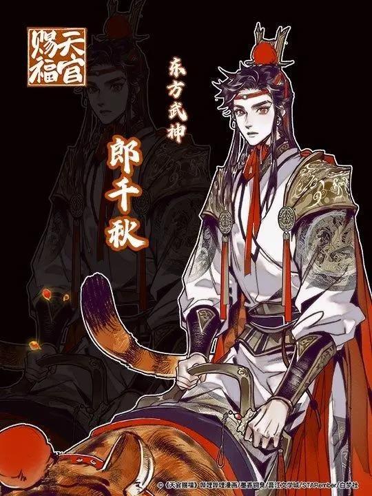 《天官赐福》漫画第五卷结束，实体漫画书已经上线，封面灰灰绘制