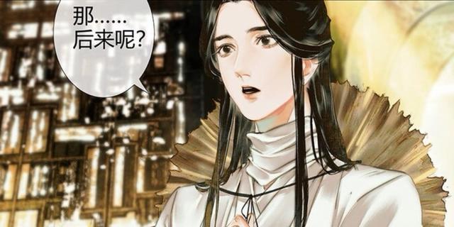 天官赐福：灵文真君的一席话，殊不知，谢怜就是那唯一的例外