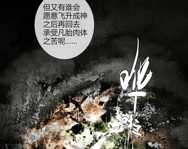 天官赐福：灵文真君的一席话，殊不知，谢怜就是那唯一的例外