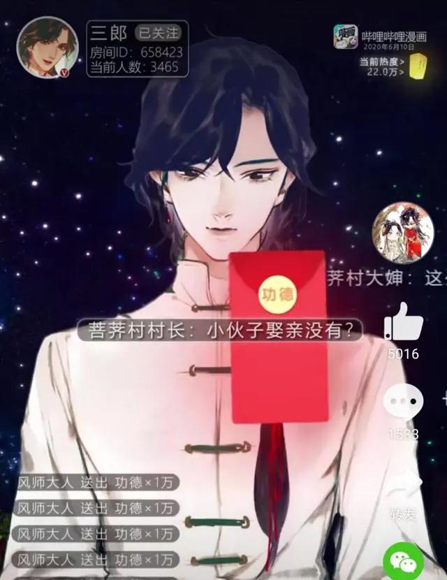 《天官赐福》花城生辰贺礼，动画三郎配音公布，七月十五日有惊喜