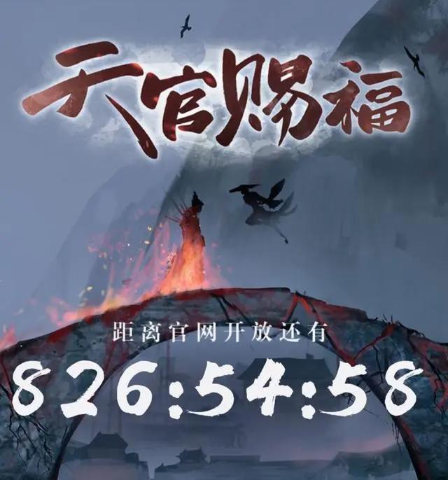 《天官赐福》花城生辰贺礼，动画三郎配音公布，七月十五日有惊喜