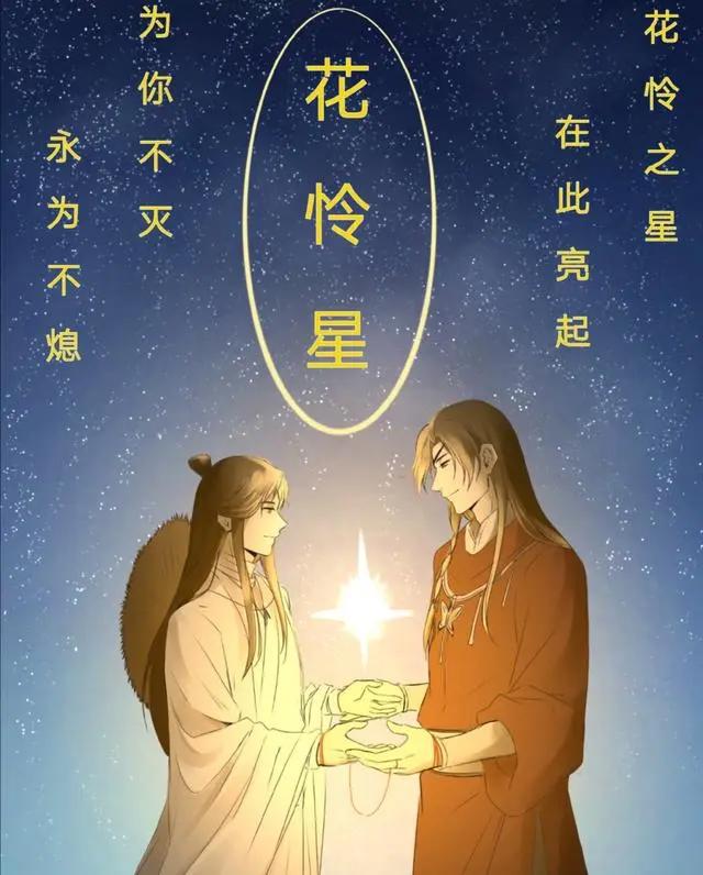 《天官赐福》花城生辰贺礼，动画三郎配音公布，七月十五日有惊喜