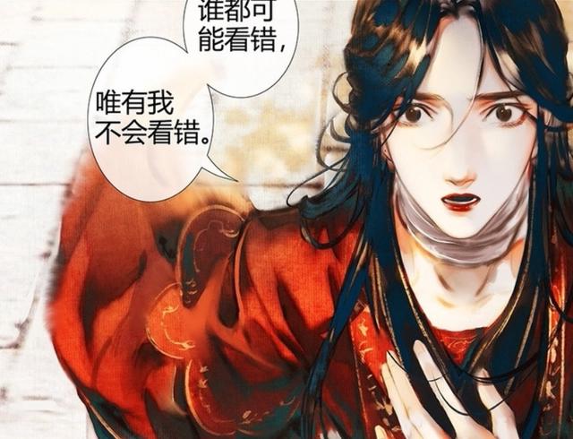 天官赐福：绷带少年显露真容，谢怜被吓到，谁都有无法忘却的往事