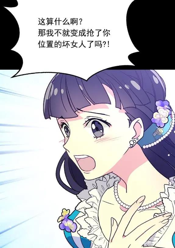 漫画《被废弃的皇妃》：如果可以重生，你还会错爱那个他吗？