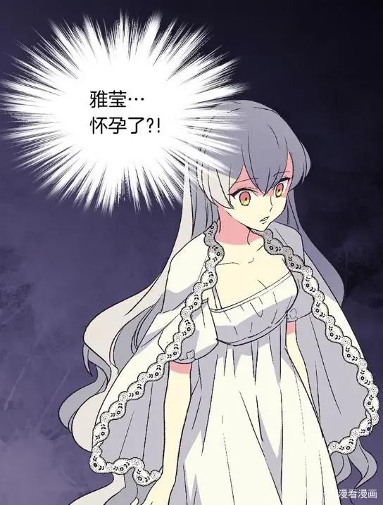 漫画《被废弃的皇妃》：如果可以重生，你还会错爱那个他吗？