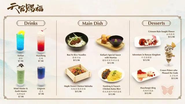 天官赐福动画主题店一览，食物精致，环境布置氛围感，是谁慕了？