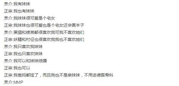 动漫中5个乱入的场景，妹控双王深情对视，夏娜和炮姐同框出镜