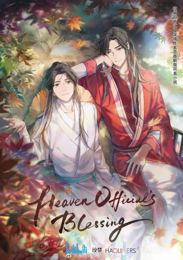 墨香铜臭三部曲：《天官赐福》《魔道祖师》《人渣反派自救系统》