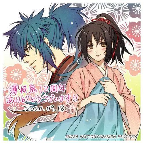 「薄樱鬼」12周年贺图公开