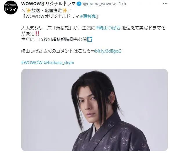 恋爱游戏名作《薄樱鬼》确认制作真人剧主角定妆照公开