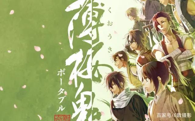 大刀《薄樱鬼动漫》