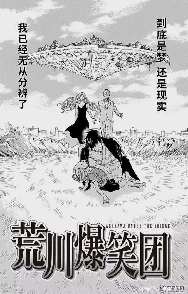 荒川爆笑团，这部动漫真棒！