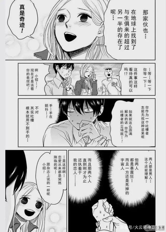 荒川爆笑团，这部动漫真棒！