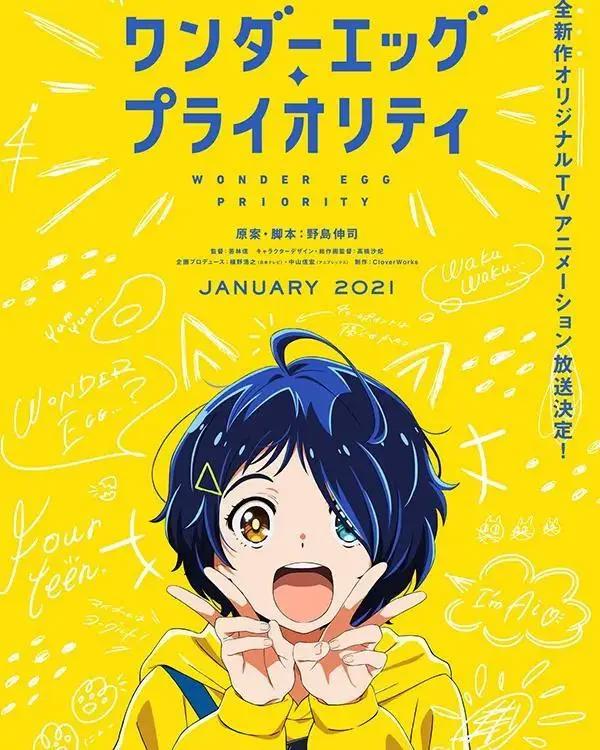 “史上最强1月”又来啦！一月大量新番来袭，追番模式开启！