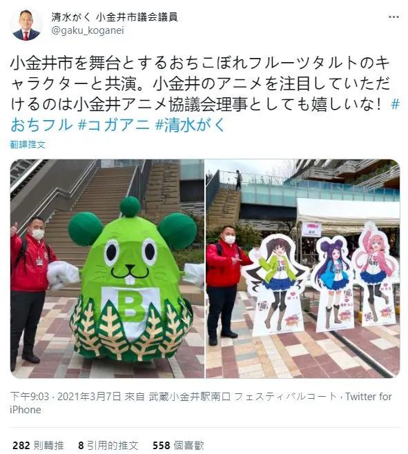 百合番在东京街头的现实联动，遭到部分市民抗议