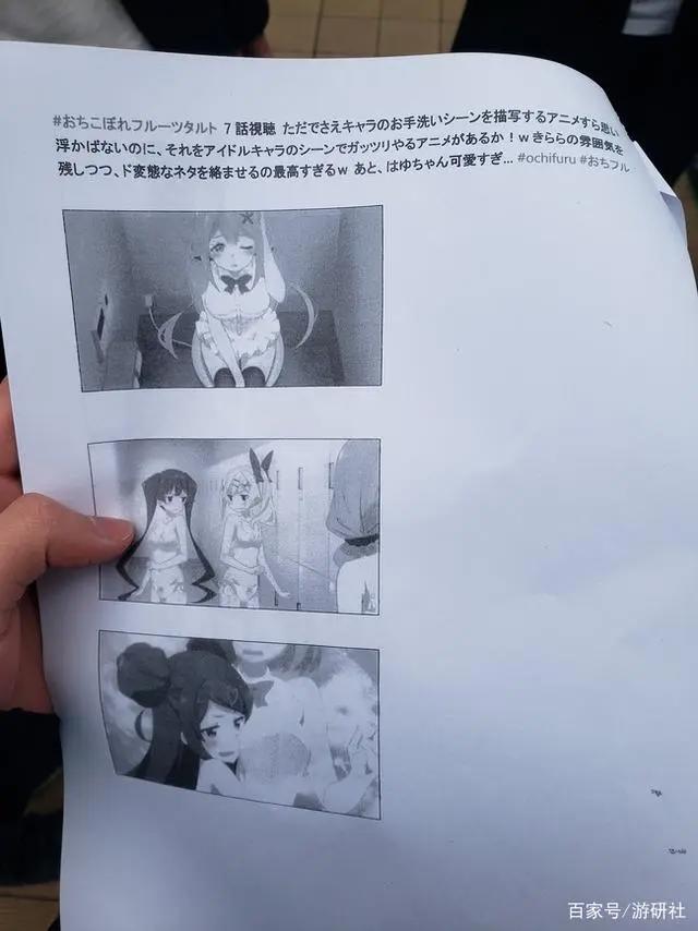 百合番在东京街头的现实联动，遭到部分市民抗议