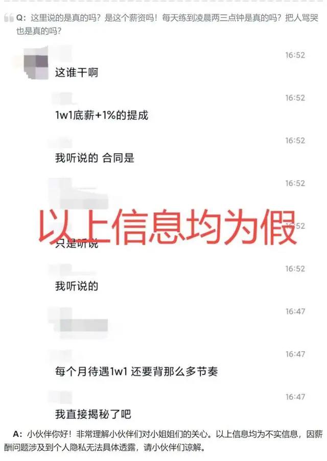 焦点分析｜虚拟偶像顶流A-SOUL塌房：一场失败的商业实验