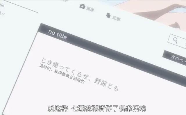 《虚构推理》第4集有两个“彩蛋”，官方真是用心良苦啊！