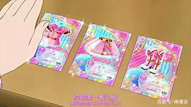 偶像活动：第一集出道，这个卡牌好厉害！网友：不用洗衣服了