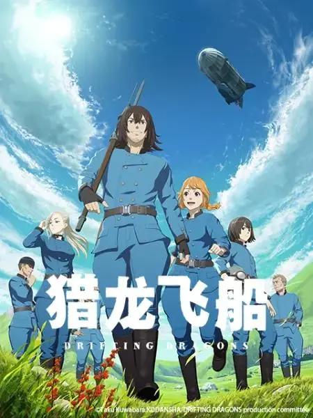 2020年1月新番，最全介绍！