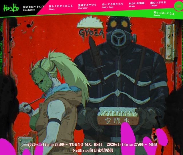 2020年1月新番，最全介绍！