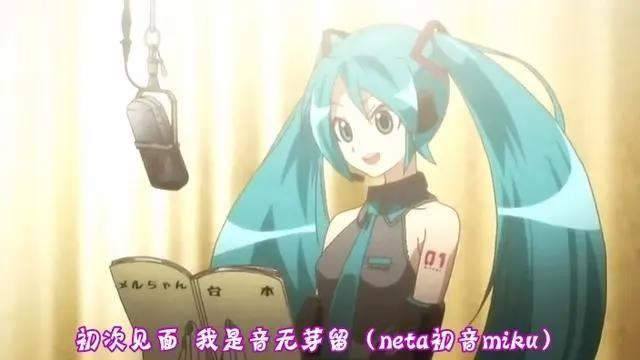 苦等14年，初音未来终于做动画了！她曾客串过五次，一部在国漫