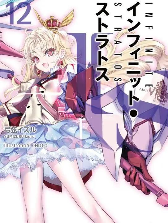 你知道名作之壁吗？日本动画走下坡路的开端，动漫作品《IS》