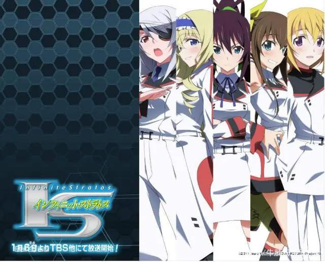 你知道名作之壁吗？日本动画走下坡路的开端，动漫作品《IS》