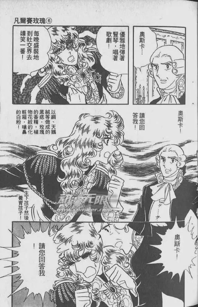 凡尔赛玫瑰｜照亮了少女爱情漫画史