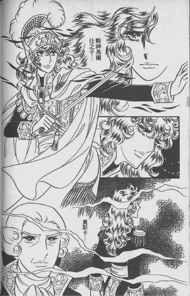凡尔赛玫瑰｜照亮了少女爱情漫画史