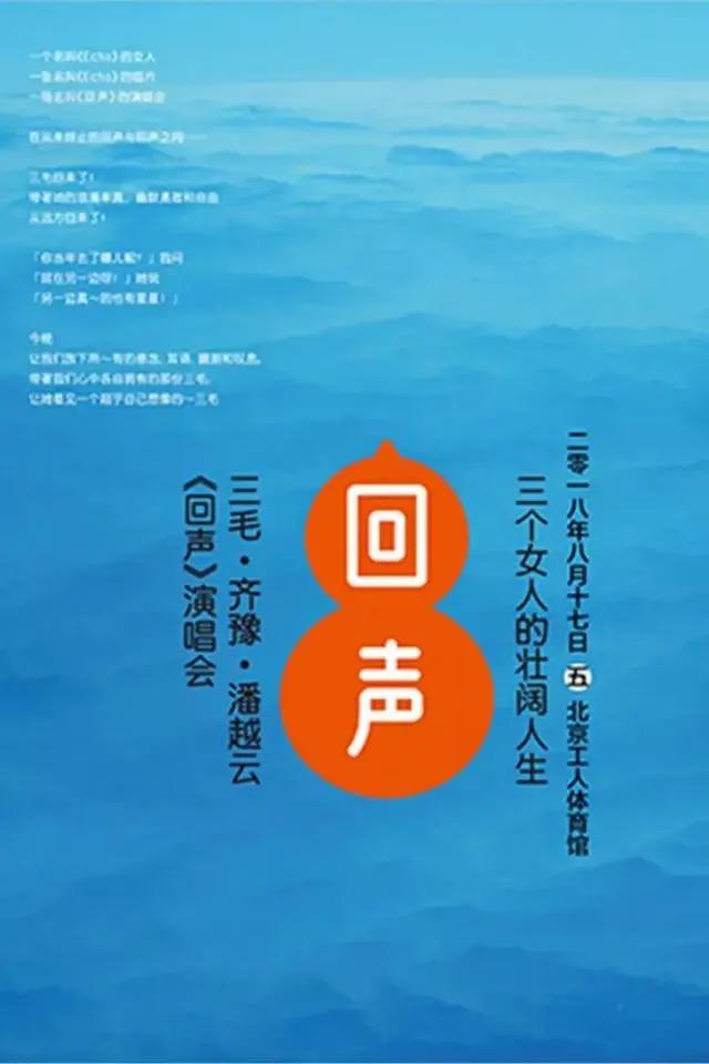 艺荐·音乐|聆听三毛回声，和崔健一起燥起来