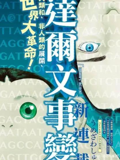 “这本漫画真厉害！2022”出炉，优秀作品揭晓，藤本树新作瞩目