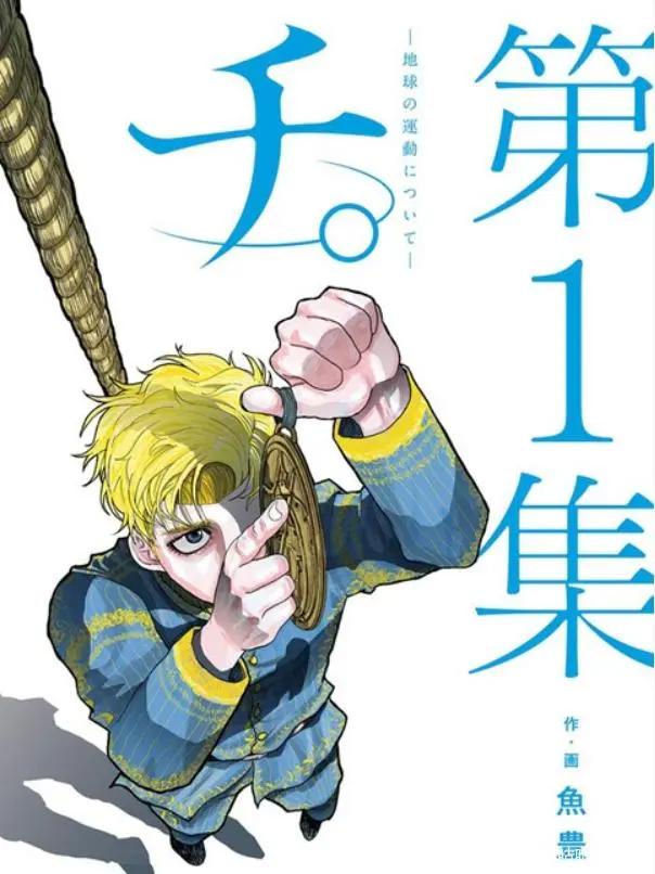 “这本漫画真厉害！2022”出炉，优秀作品揭晓，藤本树新作瞩目