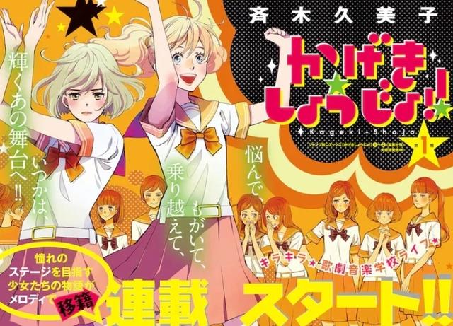 动漫《歌剧少女》联动浴池，招牌浴帘却被偷，店方发推希望归还