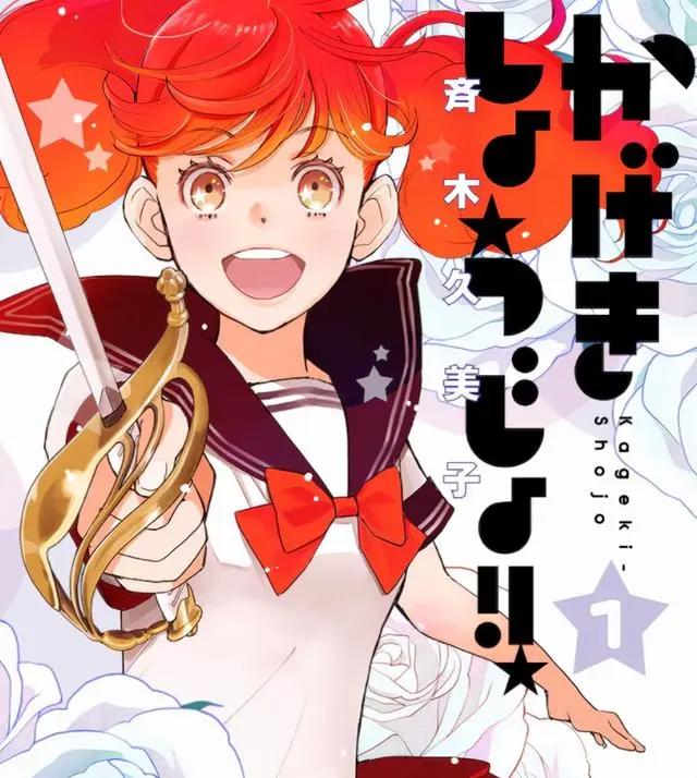 动漫《歌剧少女》联动浴池，招牌浴帘却被偷，店方发推希望归还