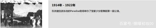 宝冢歌剧团：风华绝代的姐姐们进入动漫，依旧是大家的梦中情人