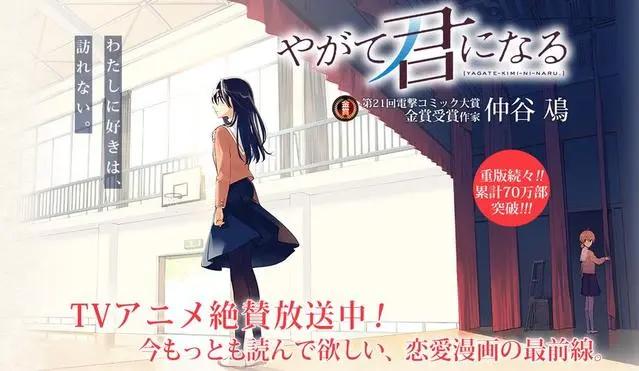 少女歌剧预约百万，终将接连重版，为什么百合作品变好卖了？