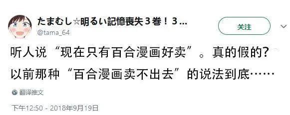 少女歌剧预约百万，终将接连重版，为什么百合作品变好卖了？