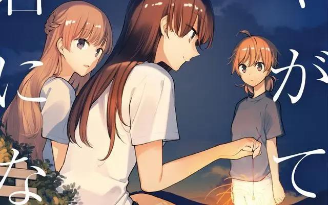 少女歌剧预约百万，终将接连重版，为什么百合作品变好卖了？