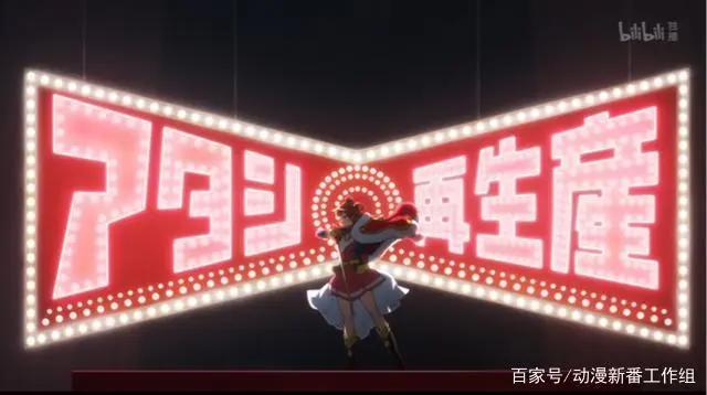 舞台少女上演战斗歌剧？这动画你如果没看过，简直错过好几个亿