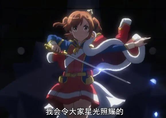 推荐好番：少女歌剧，全员Starlight，少女们创造的奇迹