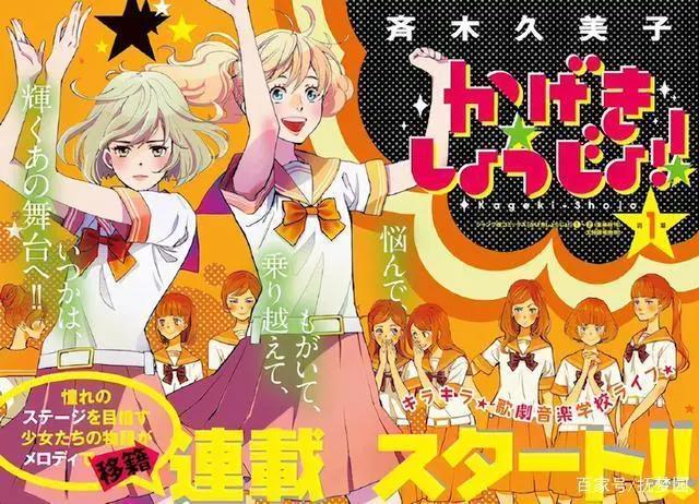 宝冢风歌剧少女2021登上电视舞台！漫画《歌剧少女》动画化决定！
