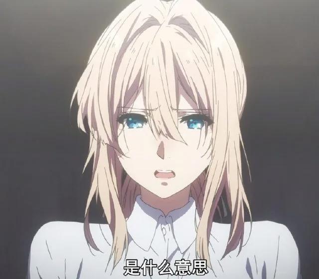 动漫：紫罗兰的永恒花园，寻找爱的治愈故事