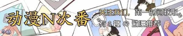 各种大触云集，百万氪金王今年要出动画了！