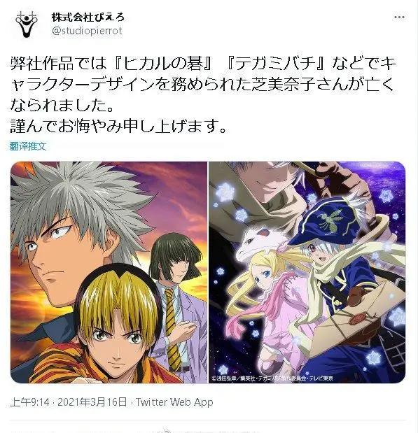 一周动漫速报！兵长砍猴因“地鸣”停止；国产动画联动三星堆