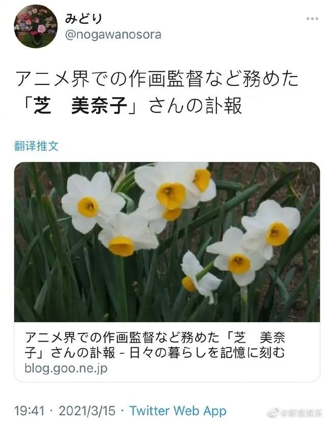 芝美奈子去世登上网络热搜了，发生什么了？