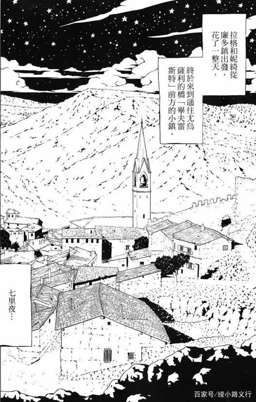 浅田弘幸《信蜂》：以400年前幕府“飞脚传书”为原型创作的漫画