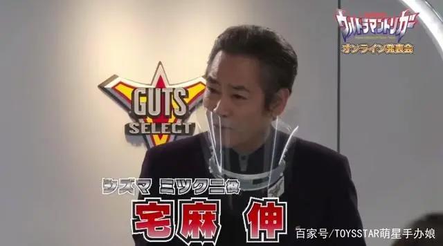 《特利迦奥特曼》发布会回顾！两大美女声优参战！