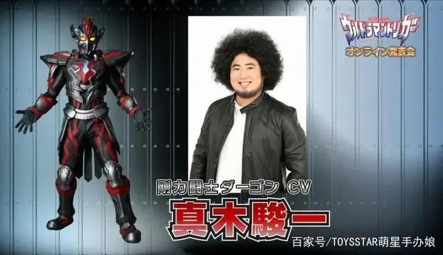 《特利迦奥特曼》发布会回顾！两大美女声优参战！